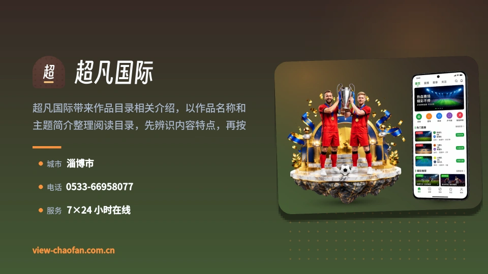 探索超凡国际